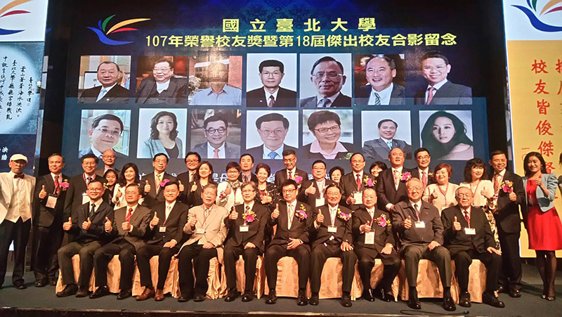 感恩、誌慶-- 台北大學創校69年校慶及第十八屆傑出校友表揚大會
