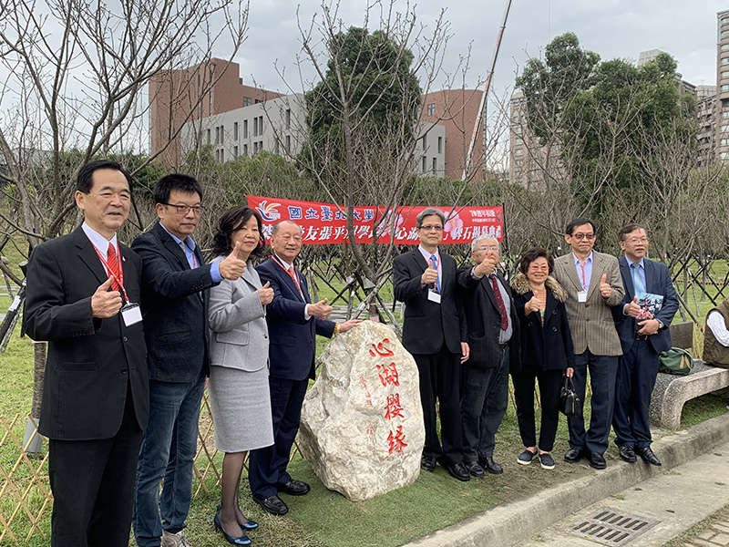 臺北大學70週年慶 頒贈張平沼理事長「心湖櫻緣」致謝碑