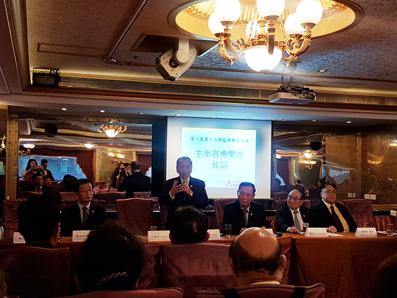 台灣商業聯合總會第一屆第十次理監事聯席會議