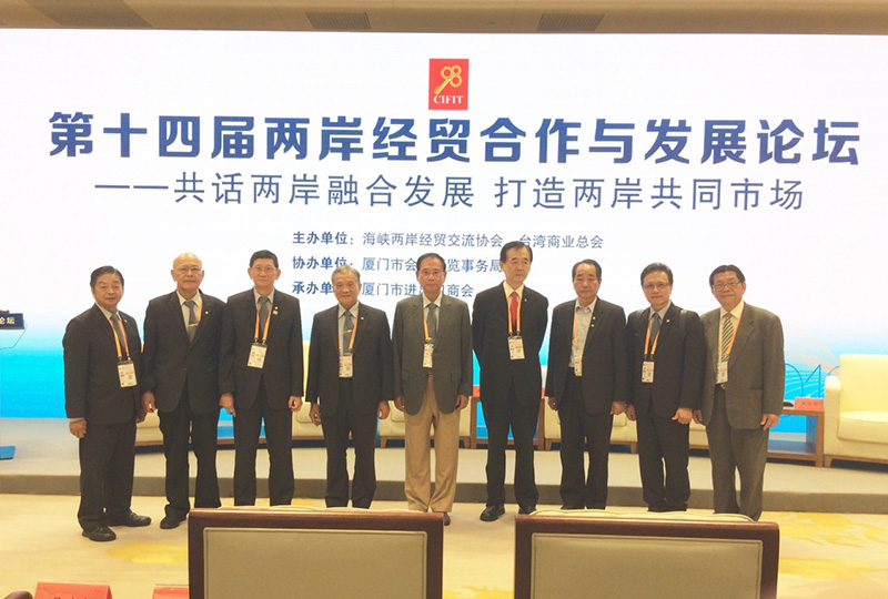 2019廈門國際投資貿易洽談會