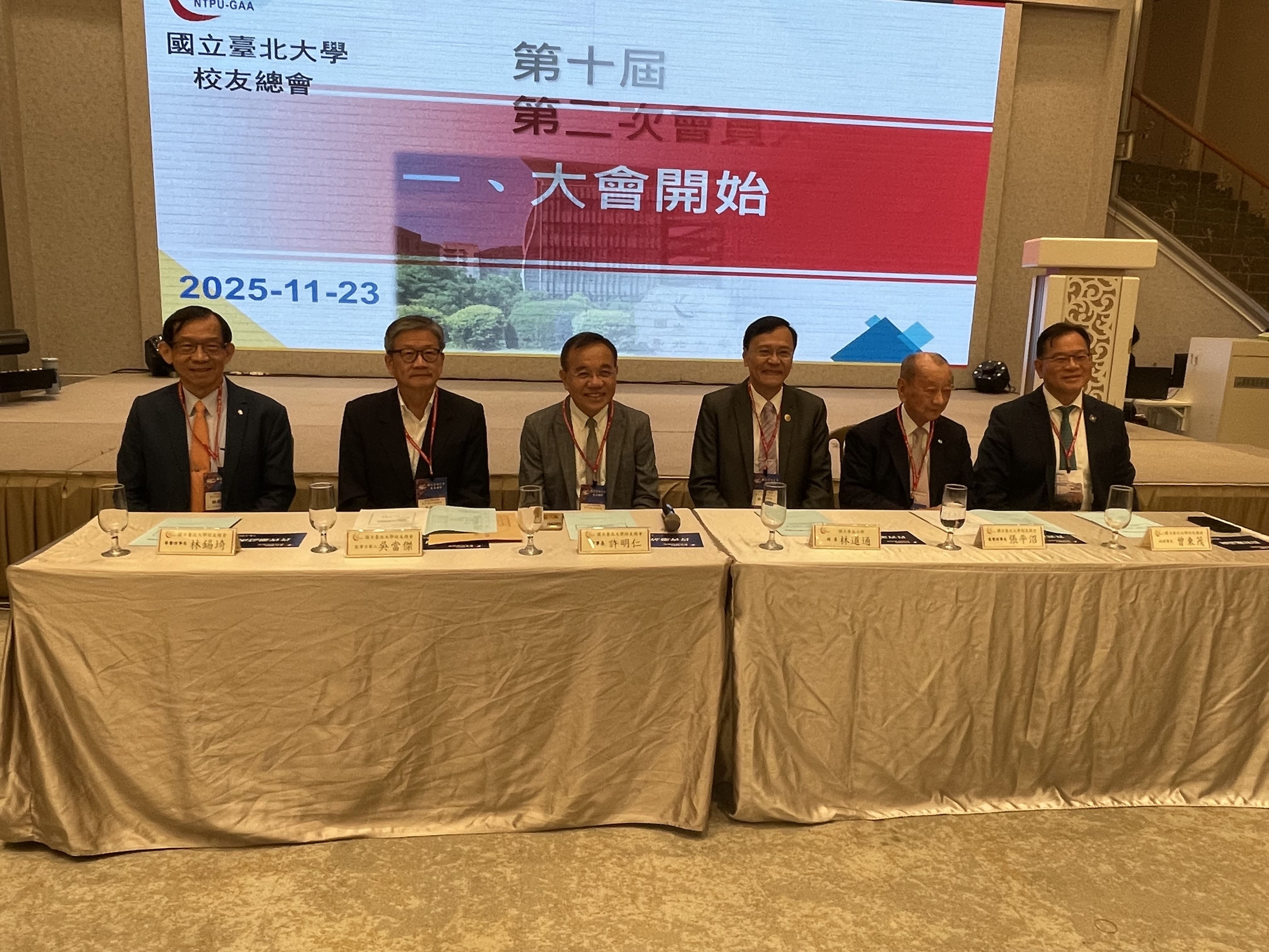 臺北大學校友總會第十屆第二次會員大會圓滿落幕