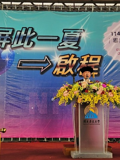 國立屏東大學114學年度畢業典禮