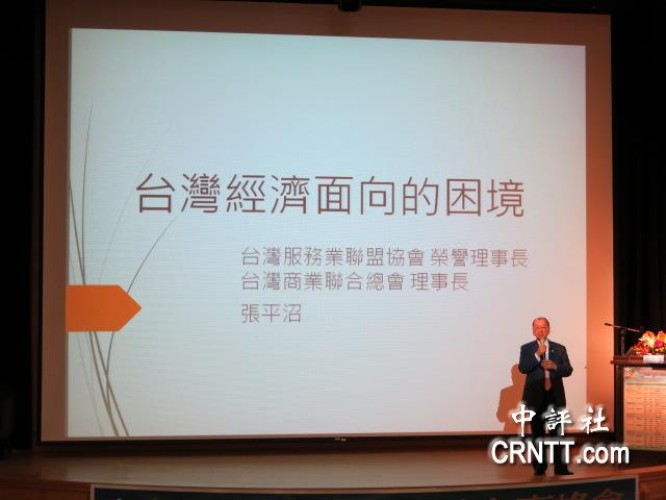 台灣商總張平沼：中國化與全球化不應互斥