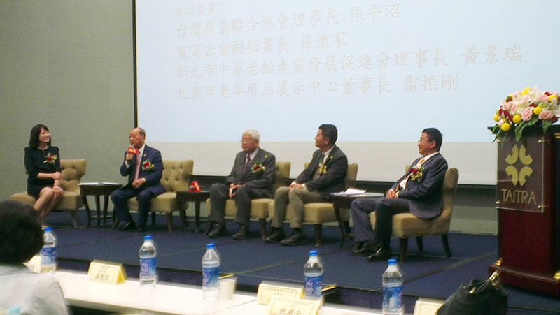 兩岸居家照護暨銀髮輔具交流推介會