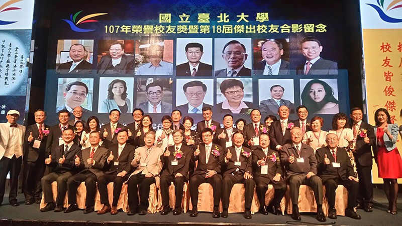感恩、誌慶-- 台北大學創校69年校慶及第十八屆傑出校友表揚大會