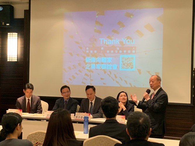 「2019年服務業經貿展望：新南向政策與CPTPP」座談會