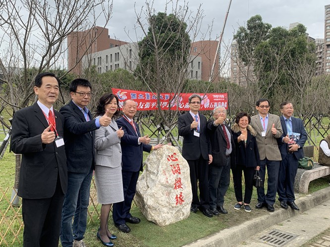 臺北大學70週年慶 頒贈張平沼理事長「心湖櫻緣」致謝碑