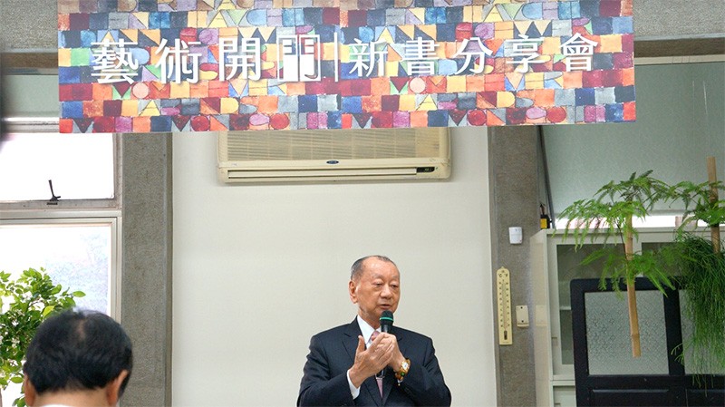 張平沼理事長受邀參加黃光男新書發表會