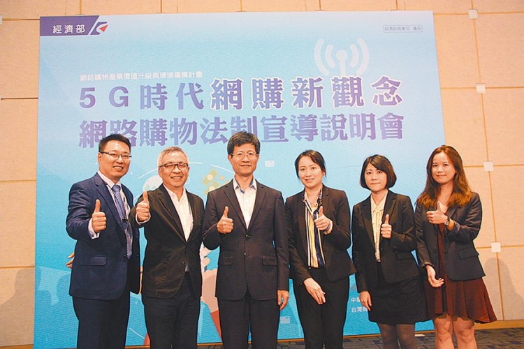 提前布局5G時代 經濟部宣導網購法制