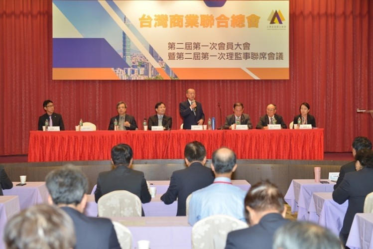 台灣商業聯合總會第二屆第一次會員大會暨理監事聯席會議