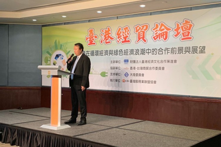 台灣服務業聯盟臺港經貿論壇
