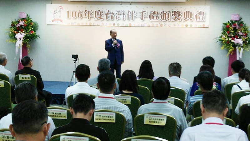 106年度台灣伴手禮頒獎典禮暨聯合展覽會