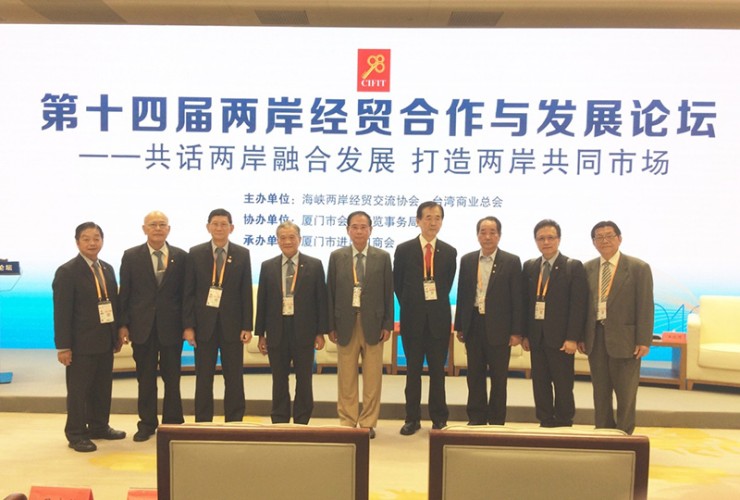 2019廈門國際投資貿易洽談會