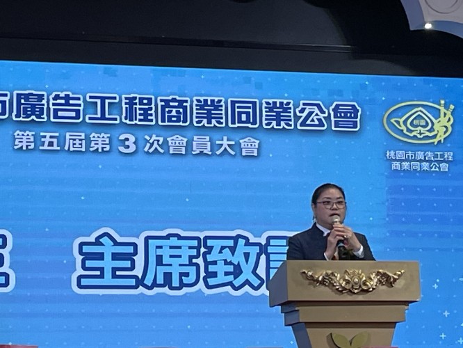 本會指派代表參加臺中市廣告工程商業同業公會會員大會