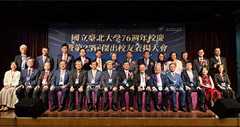 張平沼榮譽理事長出席臺北大學76週年校慶大會