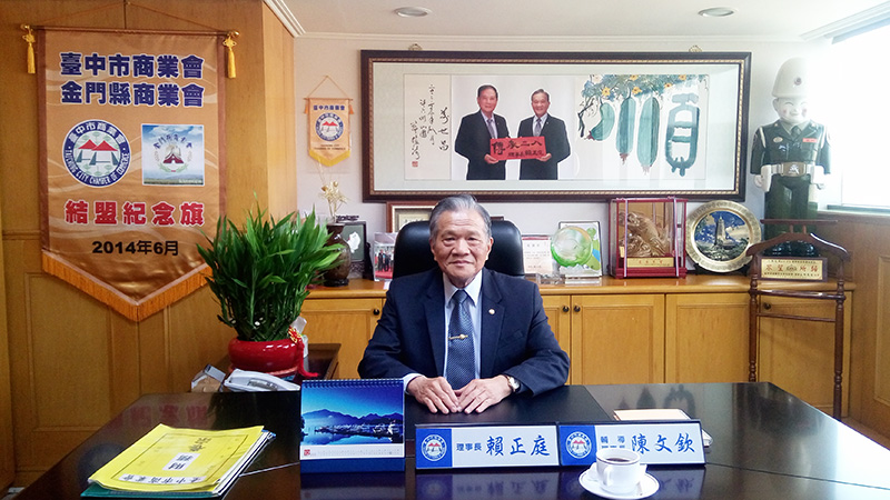 誠懇踏實、穩健發展的臺中市商業會賴正庭理事長