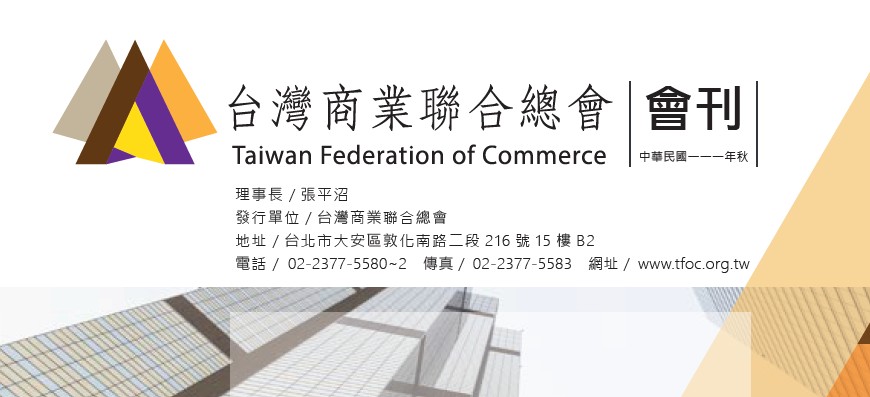 2022秋季號