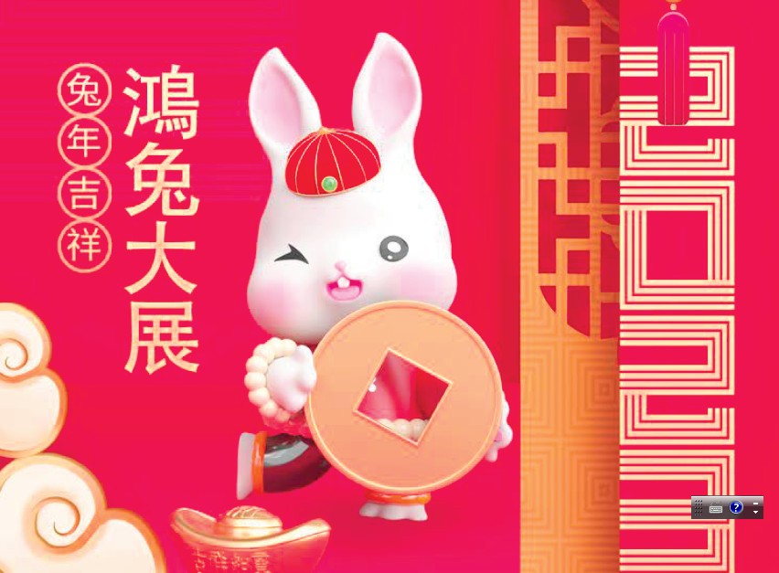 2023春季號