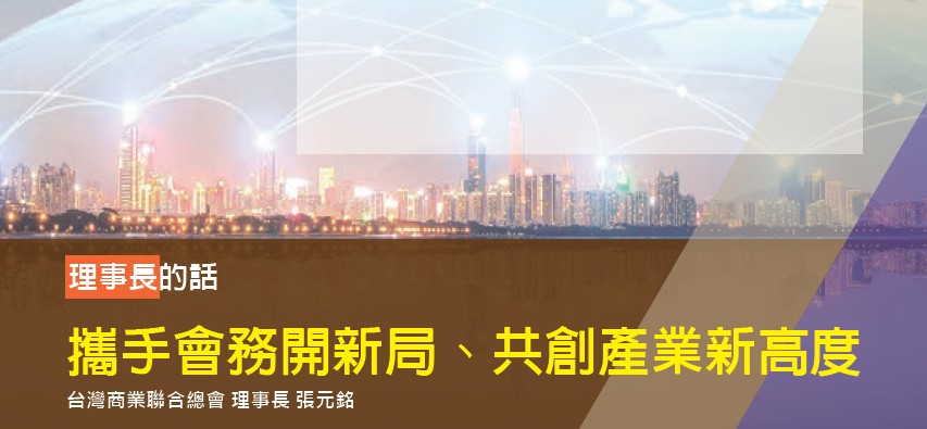 2024秋季號